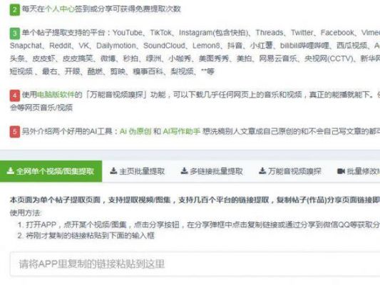 快手批量解析(快手在线一键解析)-图2 快手批量解析(快手在线一键解析)-图2