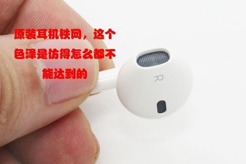 原装苹果5s耳机多少钱(苹果5c原装耳机)-图2 原装苹果5s耳机多少钱(苹果5c原装耳机)-图2