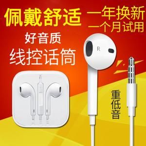 原装苹果5s耳机多少钱(苹果5c原装耳机)-图1 原装苹果5s耳机多少钱(苹果5c原装耳机)-图1