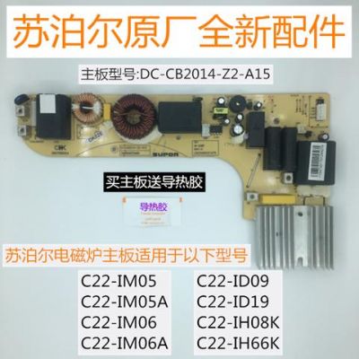 tcl电磁炉主板价格(tcl电磁炉主板价格多少)-图2 tcl电磁炉主板价格(tcl电磁炉主板价格多少)-图2