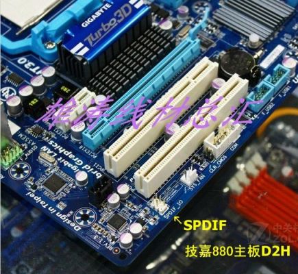 spr-c主板(spdif主板)-图2 spr-c主板(spdif主板)-图2
