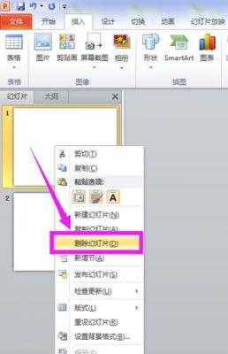 批量删除ppt图片(一键删除ppt所有图片)-图3 批量删除ppt图片(一键删除ppt所有图片)-图3