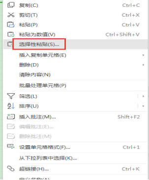 转置快捷键(wps内容转置快捷键)-图3 转置快捷键(wps内容转置快捷键)-图3