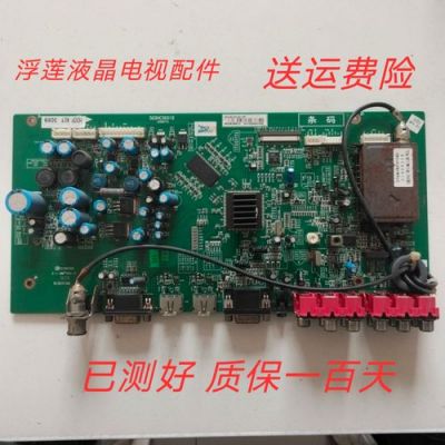 厦华液晶主板程序(厦华液晶电视常见故障)-图1 厦华液晶主板程序(厦华液晶电视常见故障)-图1