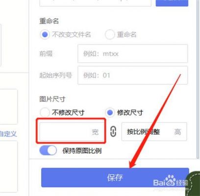 美图批量格式(美图秀秀如何批量修改图片格式)-图3 美图批量格式(美图秀秀如何批量修改图片格式)-图3
