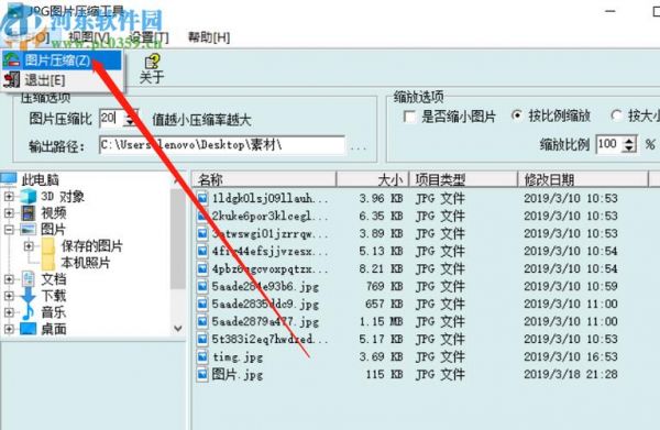 批量图片压缩软件（批量压缩图片大小的免费软件）-图1