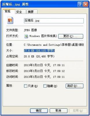 批量图片压缩软件(批量压缩图片大小的免费软件)-图3 批量图片压缩软件(批量压缩图片大小的免费软件)-图3