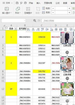 表格批量去掉图片(表格批量去掉图片上的文字)-图1 表格批量去掉图片(表格批量去掉图片上的文字)-图1