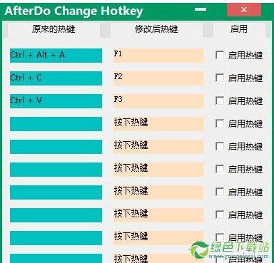 快捷键修改工具(快捷键修改工具在哪)-图3 快捷键修改工具(快捷键修改工具在哪)-图3