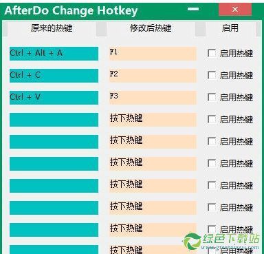 快捷键修改工具（快捷键修改工具在哪）-图3