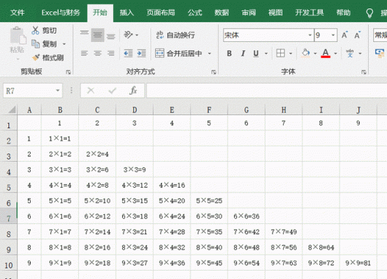 表格公式乘法快捷键(exls表格公式乘法)-图3 表格公式乘法快捷键(exls表格公式乘法)-图3
