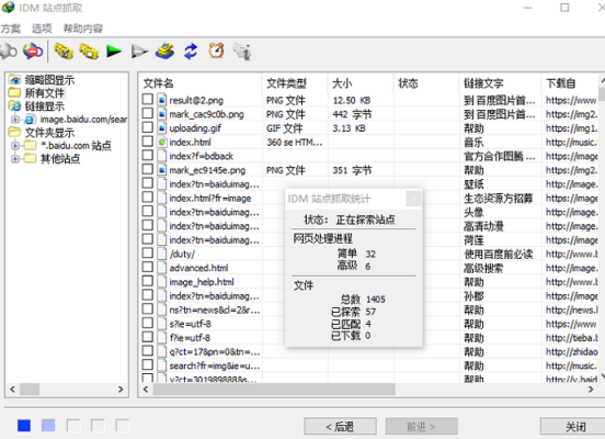 idm批量复制链接（idm怎么批量下载百度云文件）-图1