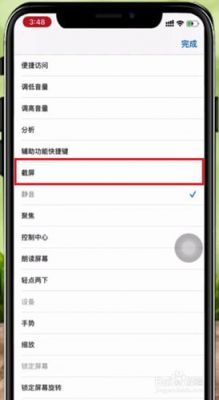 怎么设置苹果快捷键(怎么设置苹果快捷键截屏)-图3 怎么设置苹果快捷键(怎么设置苹果快捷键截屏)-图3