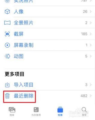 5s如何删除照片(苹果5怎么删除照片)-图2 5s如何删除照片(苹果5怎么删除照片)-图2