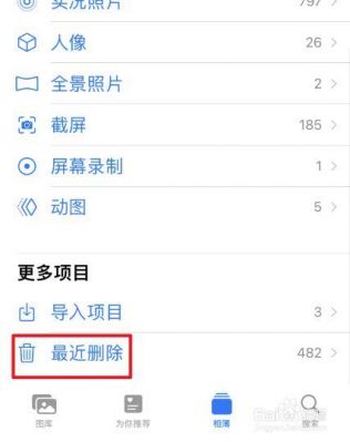 5s如何删除照片（苹果5怎么删除照片）-图2