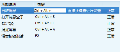 往下滑快捷键（往下滑快捷键怎么设置）-图3