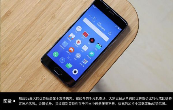 魅蓝5s更新(魅蓝5更新系统版本)-图3 魅蓝5s更新(魅蓝5更新系统版本)-图3