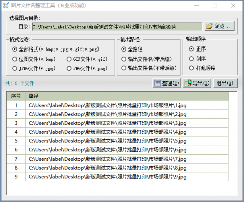 java批量打印doc（java批量打印pdf文件）-图3