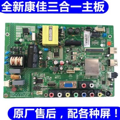 led32e330主板维修（led32k300主板通病）-图1