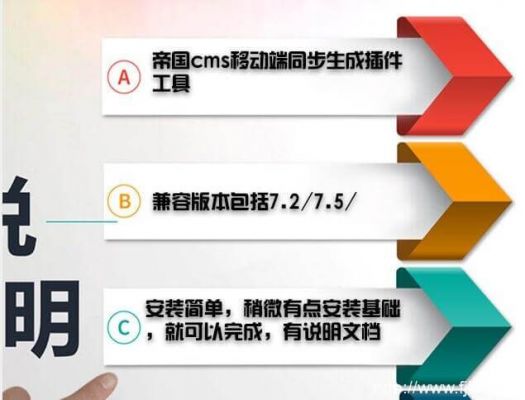 帝国批量审核（帝国同步生成插件）