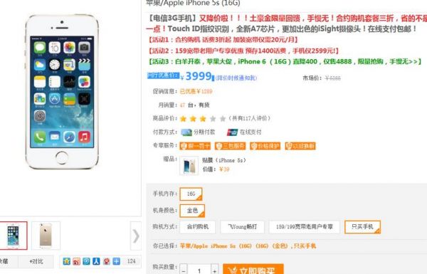 移动苹果5s合约机(苹果5g合约机)-图2 移动苹果5s合约机(苹果5g合约机)-图2