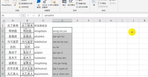 如何批量标注拼音(wps批量标注拼音)-图1 如何批量标注拼音(wps批量标注拼音)-图1
