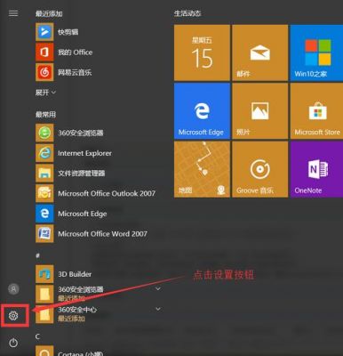 windows禁用触控板快捷键(win10禁用触控面板)-图3 windows禁用触控板快捷键(win10禁用触控面板)-图3