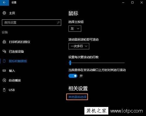 windows禁用触控板快捷键(win10禁用触控面板)-图2 windows禁用触控板快捷键(win10禁用触控面板)-图2