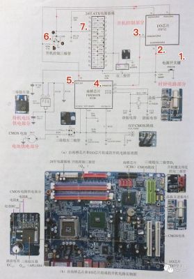 电脑主板开机电路（电脑主板开机电路工作原理分析）-图1