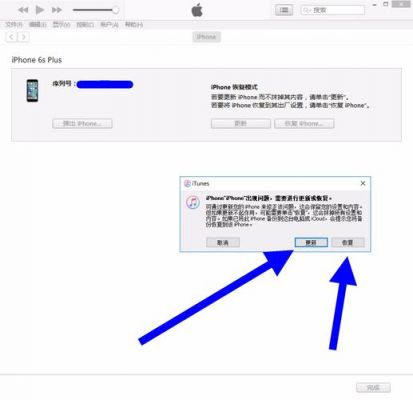 5s显示已停用(5s已停用连接itunes教程)-图3 5s显示已停用(5s已停用连接itunes教程)-图3