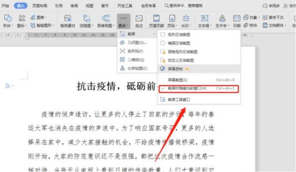 w如何快捷键截图(怎么快速截图word)-图2 w如何快捷键截图(怎么快速截图word)-图2