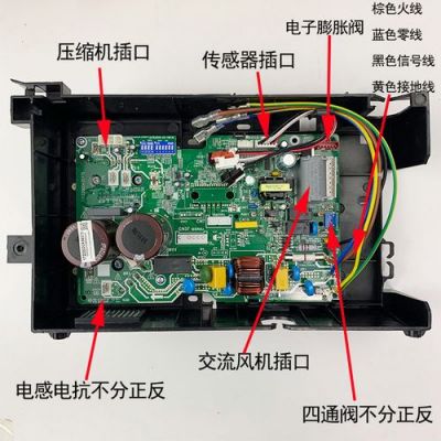 美的15挂机主板说明书（美的挂机主板怎么打开）