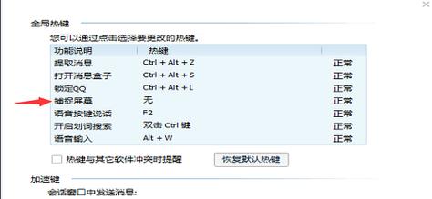 截图工具新建快捷键(新建截图的快捷键)-图3 截图工具新建快捷键(新建截图的快捷键)-图3