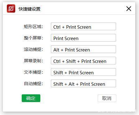 截图工具新建快捷键(新建截图的快捷键)-图2 截图工具新建快捷键(新建截图的快捷键)-图2