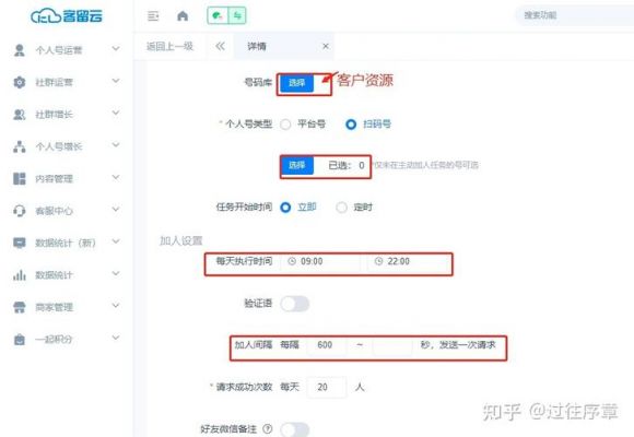 微信号批量导入加好友（微信号批量导入加好友怎么设置）