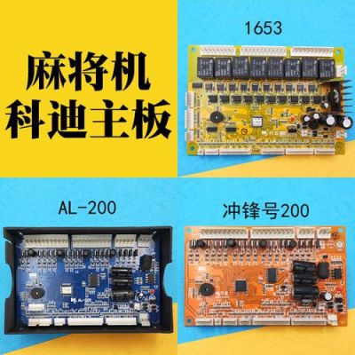 科迪主板档位说明6(科迪亚主板)-图2 科迪主板档位说明6(科迪亚主板)-图2