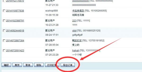 ecshop商品批量导出(pscc批量导出图片)-图2 ecshop商品批量导出(pscc批量导出图片)-图2