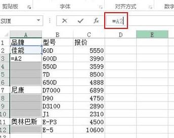 表格空值快捷键(表格空值快速填充)-图2 表格空值快捷键(表格空值快速填充)-图2