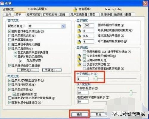 改光标大小快捷键(cad改光标大小快捷键)-图2 改光标大小快捷键(cad改光标大小快捷键)-图2