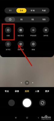 小米5S手机拍照设置（小米5sp相机）