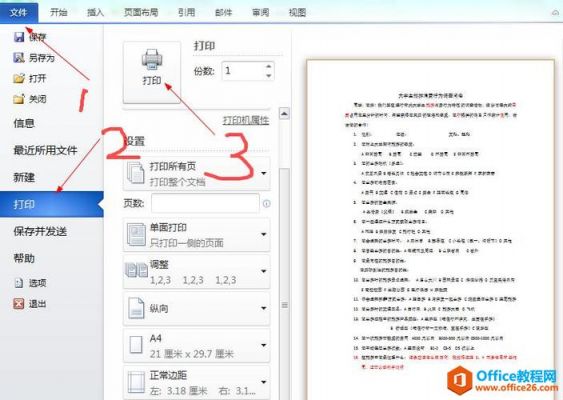 批量打印失效（批量打印失效怎么恢复）