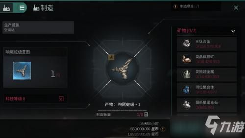 eve批量生产(eve生产必备技能)-图2 eve批量生产(eve生产必备技能)-图2