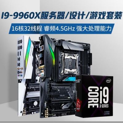 10920x推荐什么主板（i9 10920x用什么主板）