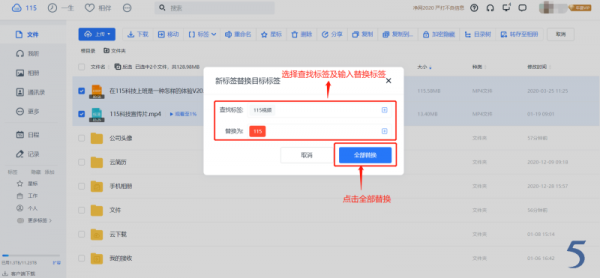 软元件批量替换(批量查找替换软件)-图2 软元件批量替换(批量查找替换软件)-图2