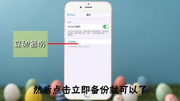 iphone批量备份恢复（苹果手机一键备份）-图3