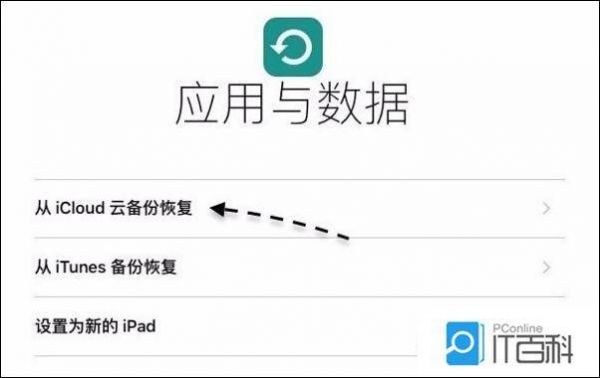 iphone批量备份恢复（苹果手机一键备份）-图2