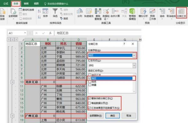 数据汇总批量合并（数据汇总批量合并怎么弄）-图1