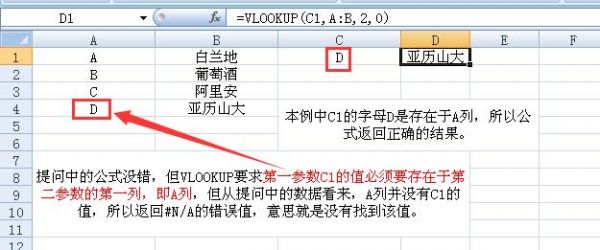 VLOOKUP公式批量替换（批量修改vlookup公式）-图2