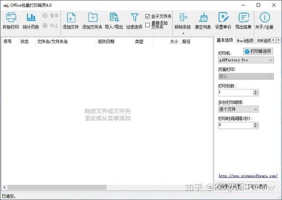批量图片打印程序(批量照片打印软件)-图1 批量图片打印程序(批量照片打印软件)-图1