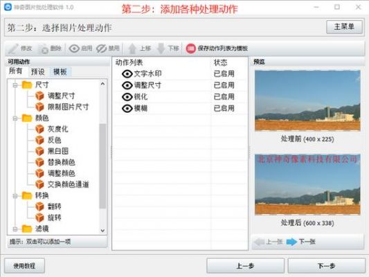 批量图片打印程序(批量照片打印软件)-图3 批量图片打印程序(批量照片打印软件)-图3